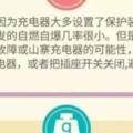 原來充電器在插座上幾個月不拔會這樣……