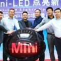 MiniLED電視：創維宣布來了，還為韓國某一線彩電品牌供貨