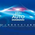 上海國際車展全球新車首發，誰是你心中之「最」