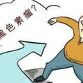 黑色素瘤不一定是黑的！出現這些情況也要警惕……