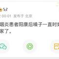 春晚演員嗓子嘶啞是新冠惹的禍？專家：說話多恢復慢