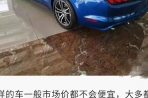 買二手車，這些車再便宜都不要買