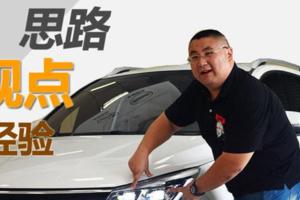 細聊寶駿新730二手車專家扒新車（2）