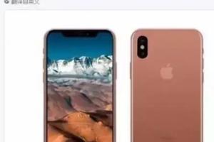 嫌iPhone8腮紅金太醜？其實它根本不是賣給你的！