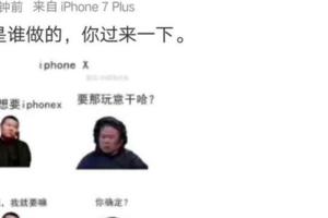 岳雲鵬：媽，我想要iphonex媽媽：要那玩意幹啥？哈哈哈！笑～
