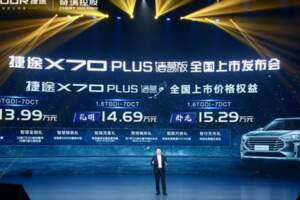 領略「智慧」，「忠誠」護航，捷途X70PLUS諸葛版正式上市