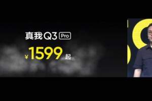 RealmeQ3Pro對比標準版，300差價換這些配置太值了