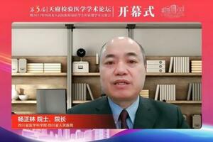 共話檢驗醫學新未來！第三屆天府檢驗醫學學術論壇成功舉辦