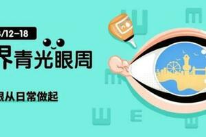 眼球酸脹、視物模糊不是老花，是這種視力「小偷」！睡前手機黨也要當心