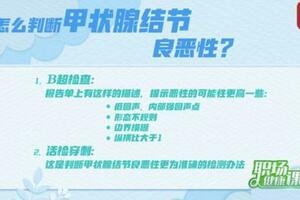 甲狀腺結節，都會變成癌嗎？醫生提醒：報告單上出現這些問題，較危險