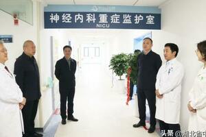 湖北省第三人民醫院神經內科重症監護室全面升級、重裝登場