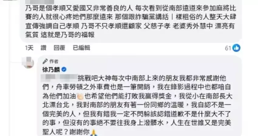 罵「妳最賤」惹哭楊繡惠！徐乃麟：別潑髒水