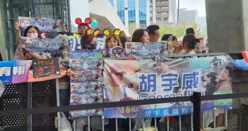 最夯的不是Energy！胡宇威粉絲一早就卡位