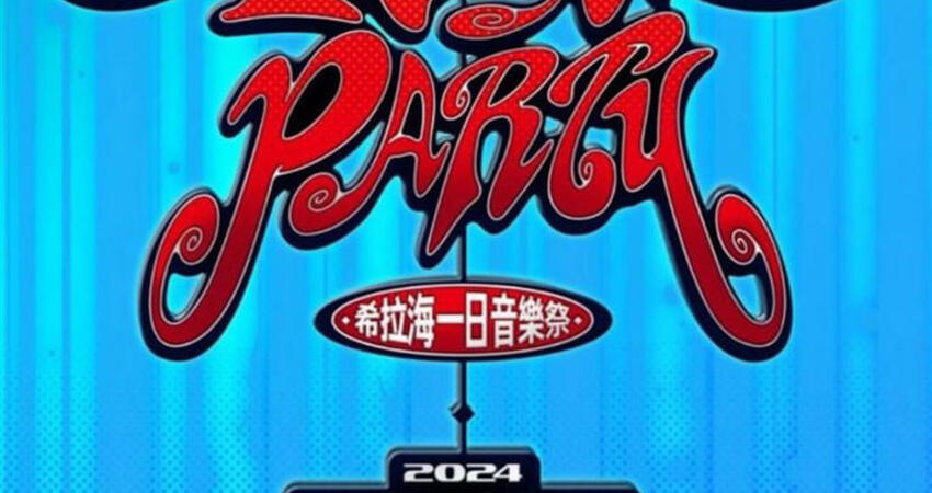 張惠妹12月無預警加場開唱？限時動態藏玄機 時間地點出爐