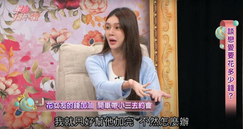 交往前裝闊！女歌手遇軟飯男「買東西都花她的錢」再抓包與女荷官開房間