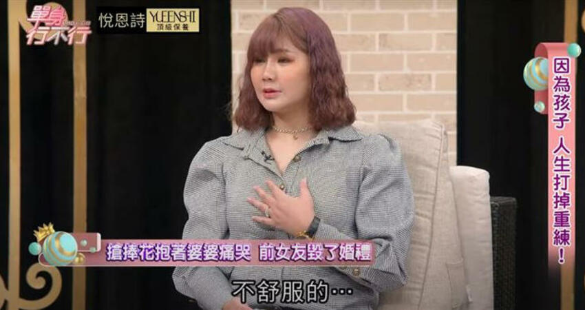 女網紅交往一個月帶球閃嫁！「尪前女友出席婚禮還搶捧花」氣到早產