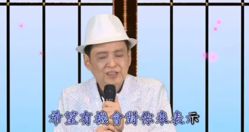 資深歌手2器官衰竭驟逝 遺孀沒拿遺產內幕曝光！強調：分文不取