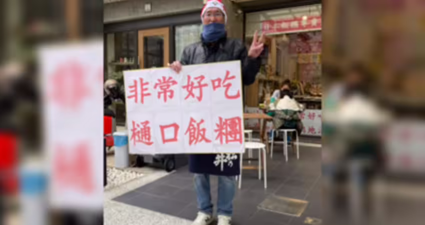 日式飯糰遭女房東「砸店驅趕」！高捷邀請設櫃 聯繫上日籍老闆了