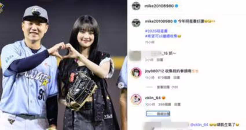 與MINNIE比愛心江坤宇喊繼續收集 老婆回應拳頭嗎？林靖凱也吃醋