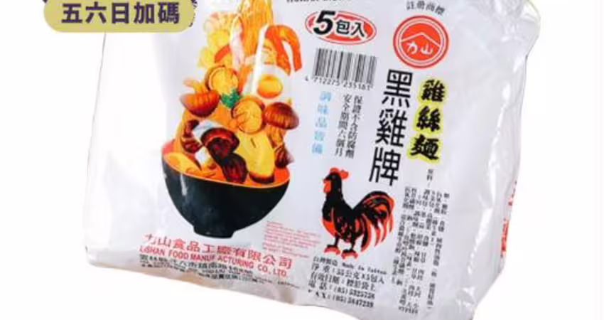 維力炸醬地位不保？童年神級泡麵殺出 老饕狂讚：始祖等級、萬年不敗