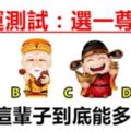 財運測試：選一尊神仙，測你這輩子到底能多有錢？