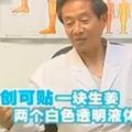 肚子大得像「懷孕」？睡前用點白醋，一用一個瘦，記得收藏！