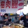 堅持不漲價！台中大肉圓佛心賣20元