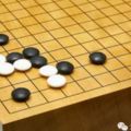 為什麼我建議孩子從小學圍棋？一位職業九段大師的大白話