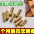 注重養生吃保健品，3個月後竟吃到要換肝！