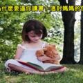 孩子，我為什麼要逼你讀書？這封媽媽的信刷爆朋友圈