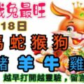 2019年2月18日，星期一農歷正月十四（己亥年丙寅月丙戌日）