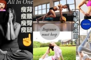 想要滿分的馬甲線，看這篇就夠了！