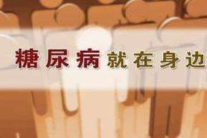 你知道糖尿病人為什麼會變瘦嗎？快來看看吧！