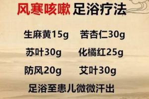 黃甡祖傳秘方首次公開治療小兒咳嗽看完這篇就夠了