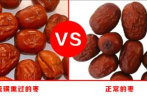 市場上的這兩種大紅棗千萬不要再買了，非但不補血，還有硫磺！