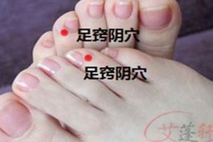 記住腳上這10個穴位，就能調百病！