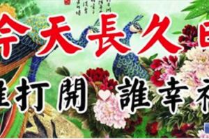 今天12月29日，長久日，祝你九運當頭，長長久久！