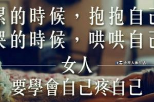 當你覺得累，就點進來看看吧！#獻給失眠的你