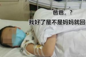 9歲娃患白血病需骨髓配型，媽媽說：先離婚醫療費我一分不出