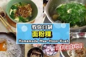 【超美味麵粉粿】食譜分享！做法不難,快收藏!