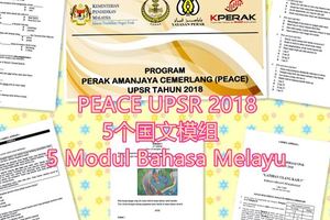 PEACEUPSR2018（國文）5個模組5ModulBahasaMelayu