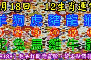 2018年8月18日，星期六，農歷七月初八（戊戌年庚申月壬午日）