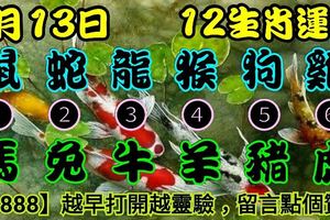 2018年9月13日，星期四，農歷八月初四（戊戌年辛酉月戊申日）