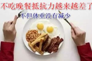 少吃？不吃？晚餐到底怎麼吃？許多人為了減肥把晚飯「忌」了