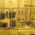 4/17  發-六合彩參考.jpg