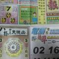 1/7  好報-六合彩參考.jpg