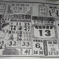 12/8  大勝利-六合彩參考.jpg