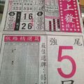 3/28  馬上發特刊-六合彩參考.jpg