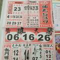 8/31-9/1  福氣539-今彩539參考