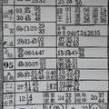 9/29  六合彩參考資料-六合彩參考.jpg